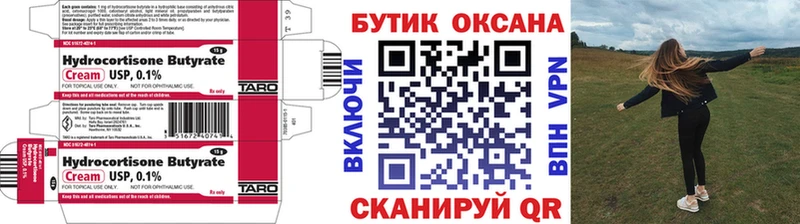 БУТИРАТ 99%  где можно купить   Полярный 