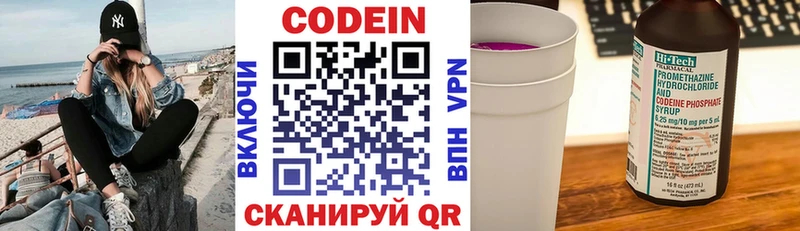 Кодеиновый сироп Lean напиток Lean (лин) Полярный