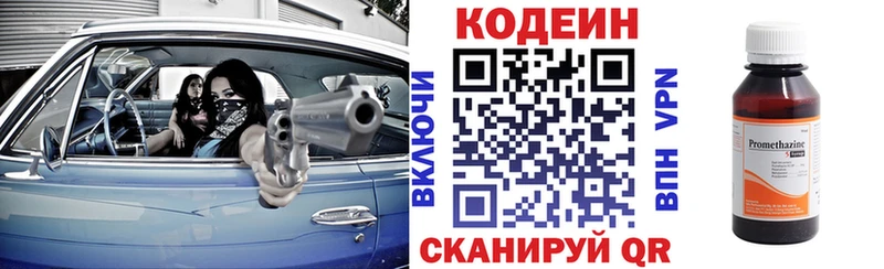 Кодеин напиток Lean (лин)  Полярный 