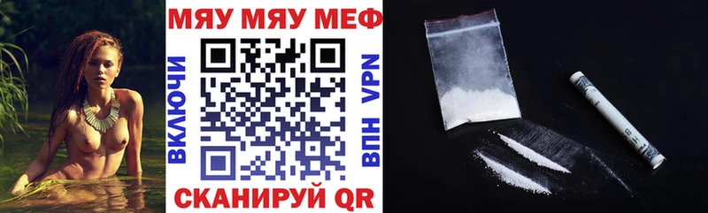 наркота  Полярный  Мефедрон 4 MMC 