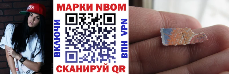 наркота  Полярный  Марки N-bome 1,8мг 